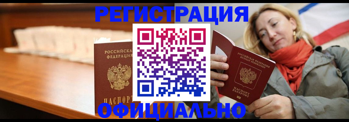 временная регистрация адрес в Шелехове