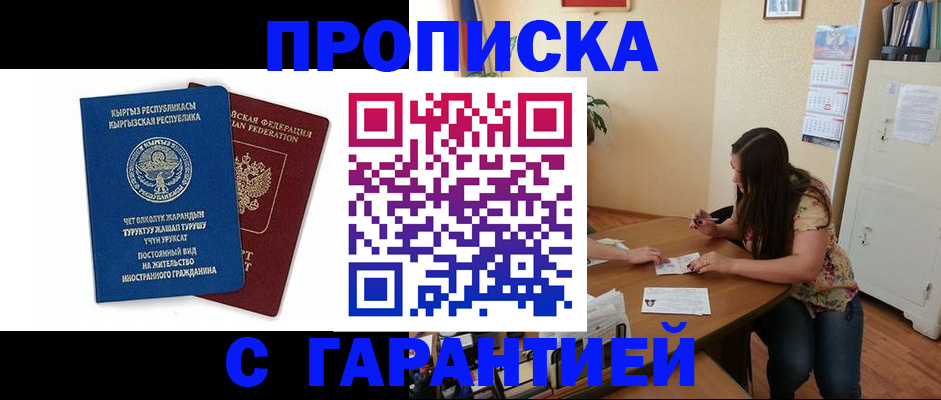 найти адрес прописки в Шелехове